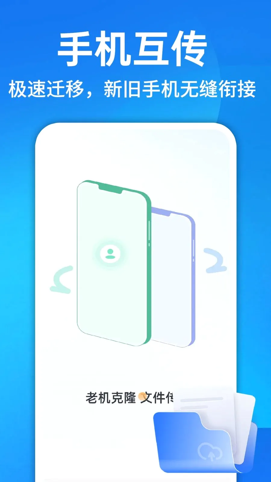 ������¡һ������(�ֻ��ļ���������)v1.0.1 �ٷ������ͼ0