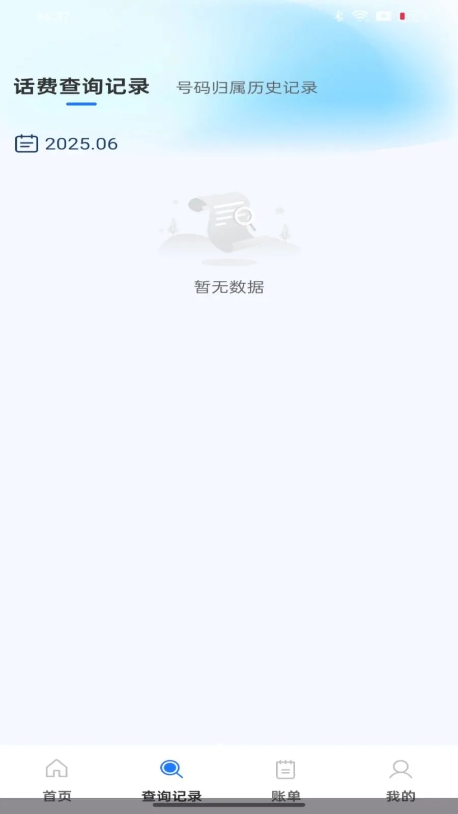 ��������������ٲ�ѯ2026�ٷ����°汾v1.0.0 �ֻ����ͼ1