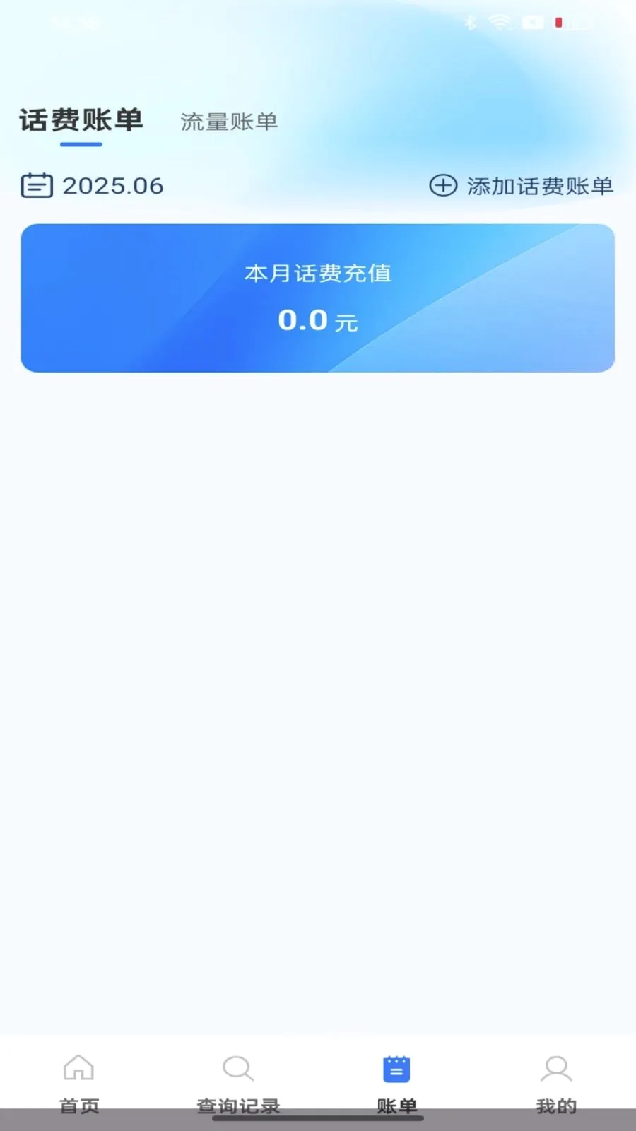 ��������������ٲ�ѯ2026�ٷ����°汾v1.0.0 �ֻ����ͼ2