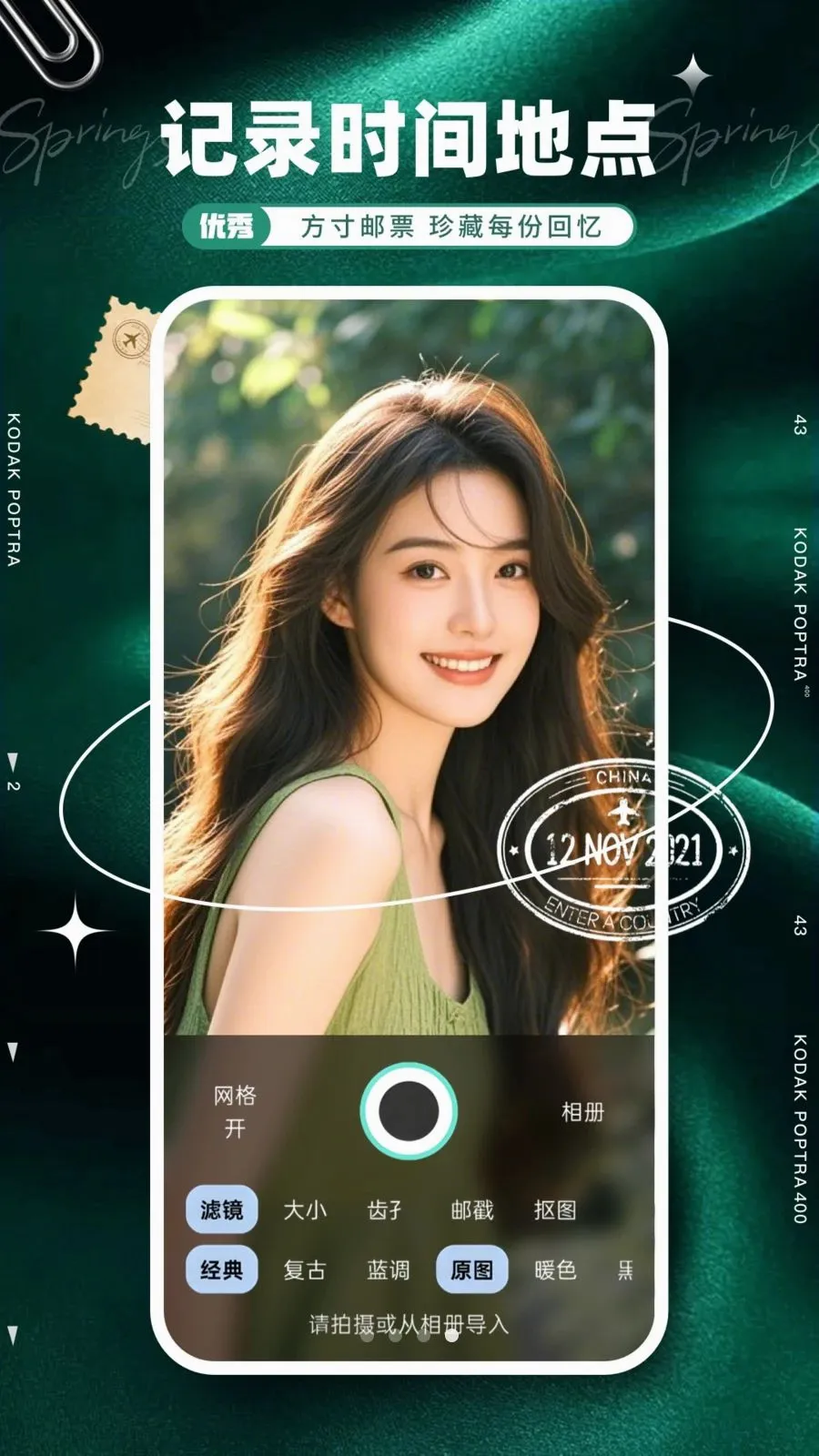 ��Ʊ���(��Ƭ����Ʊ����)v1.0.0 �ֻ����ͼ3