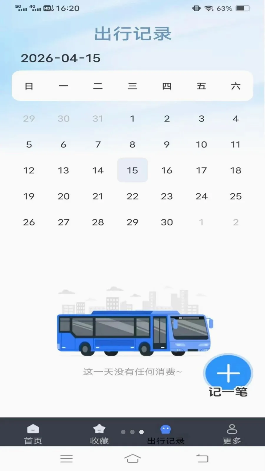 ����¹���(��������Ӧ��)v1.6.4.3 ��׿���ͼ2