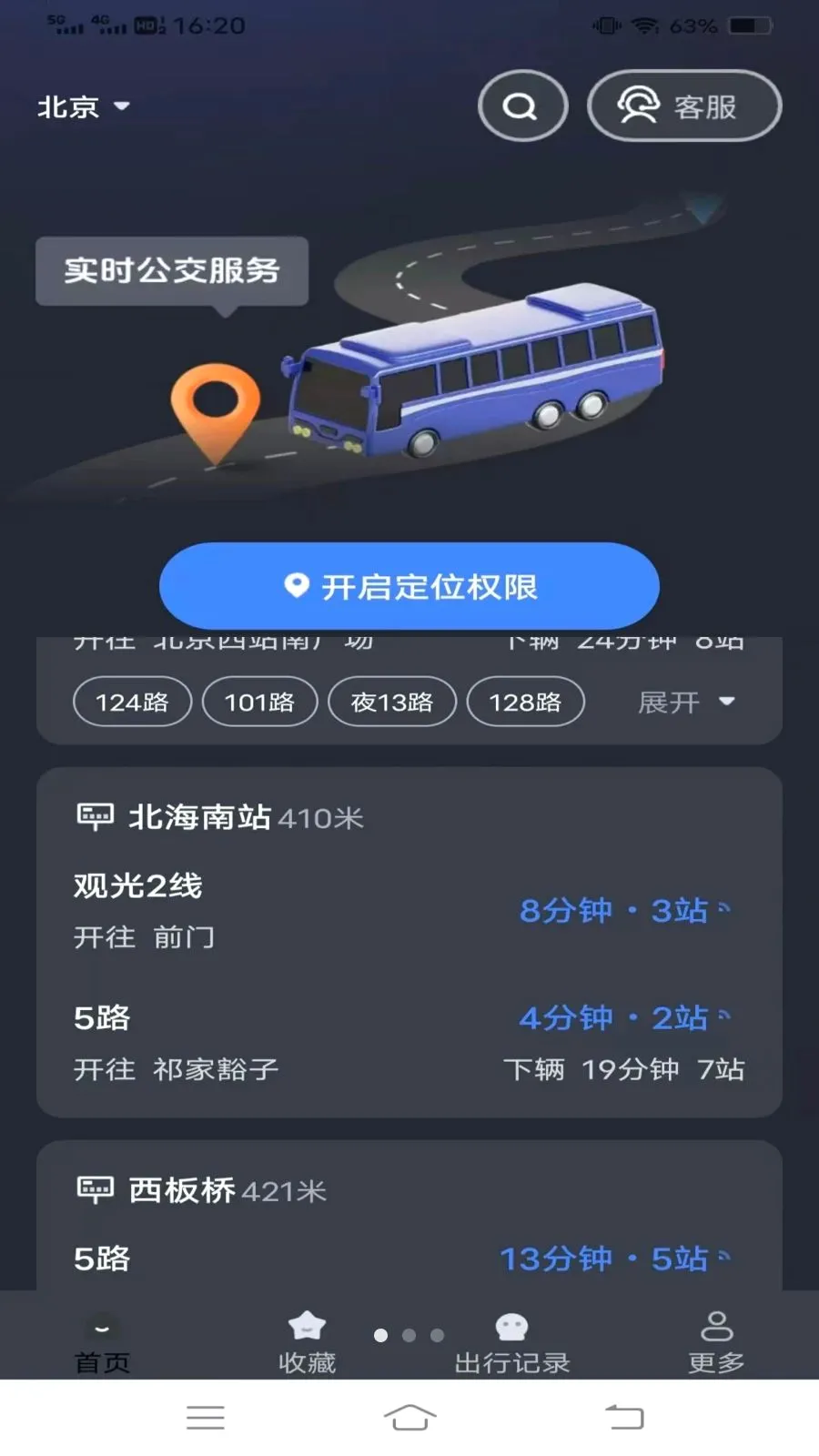 ����¹���(��������Ӧ��)v1.6.4.3 ��׿���ͼ0