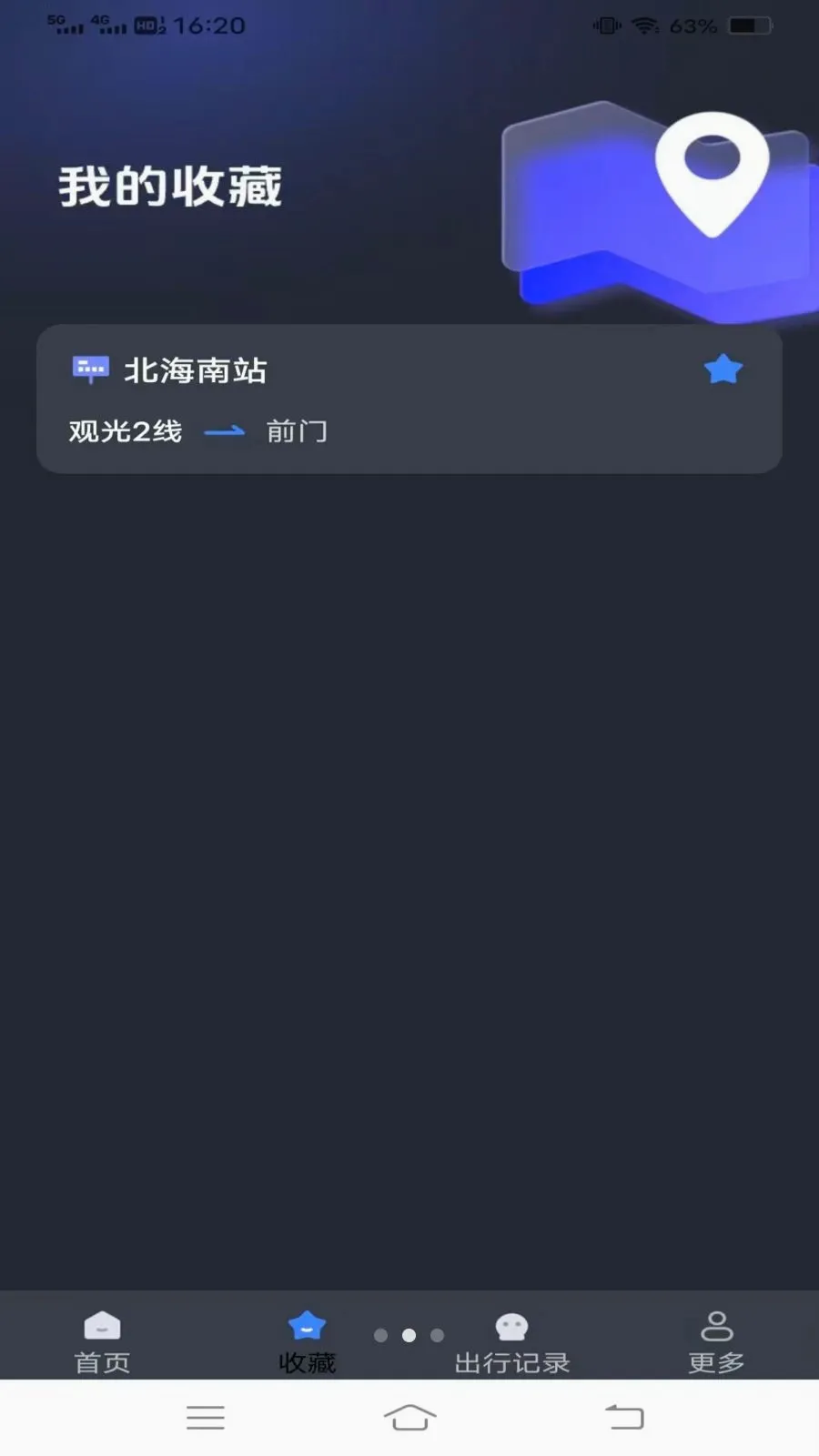 ����¹���(��������Ӧ��)v1.6.4.3 ��׿���ͼ1