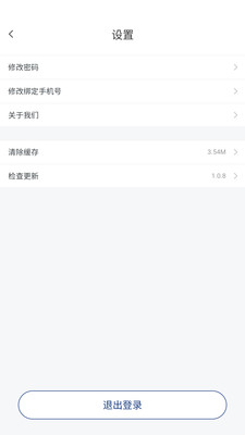 ����Ӧ��(��Ӧ��Эͬƽ̨)v1.1.0 �ֻ����ͼ0