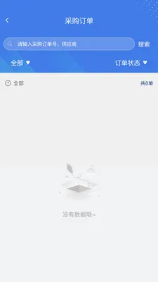 ����Ӧ��(��Ӧ��Эͬƽ̨)v1.1.0 �ֻ����ͼ3