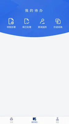 ����Ӧ��(��Ӧ��Эͬƽ̨)v1.1.0 �ֻ����ͼ1