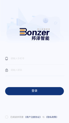 ����Ӧ��(��Ӧ��Эͬƽ̨)v1.1.0 �ֻ����ͼ2