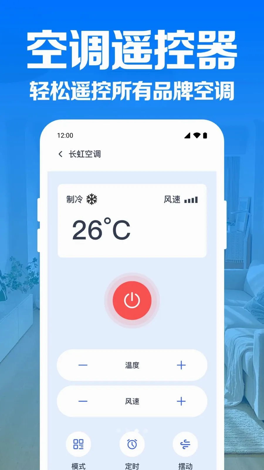 �յ�����ң������(�ҵ����ܲٿ�)v1.0.1.1004 �ٷ������ͼ2