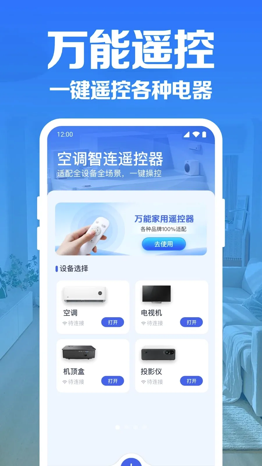 �յ�����ң������(�ҵ����ܲٿ�)v1.0.1.1004 �ٷ������ͼ0