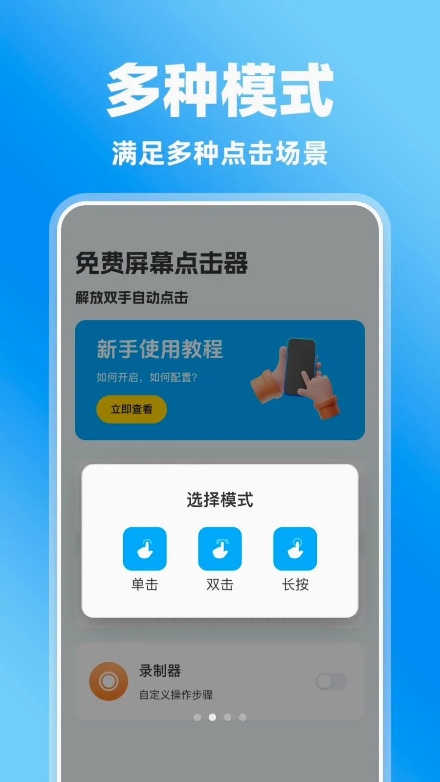 �����Ļ�����(��Ļ���¼�ƹ���)v1.0.0 ��׿���ͼ1