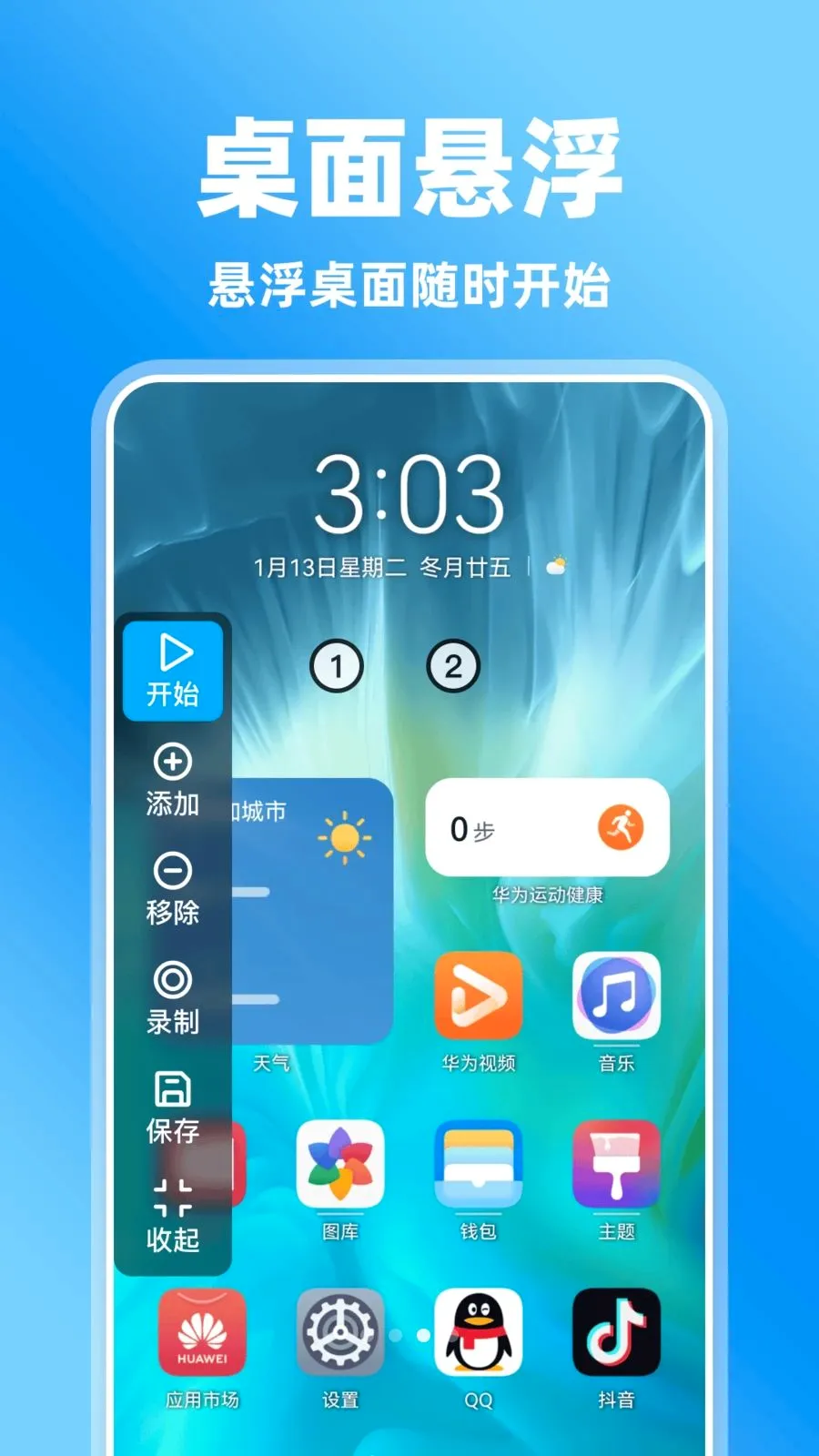�����Ļ�����(��Ļ���¼�ƹ���)v1.0.0 ��׿���ͼ2
