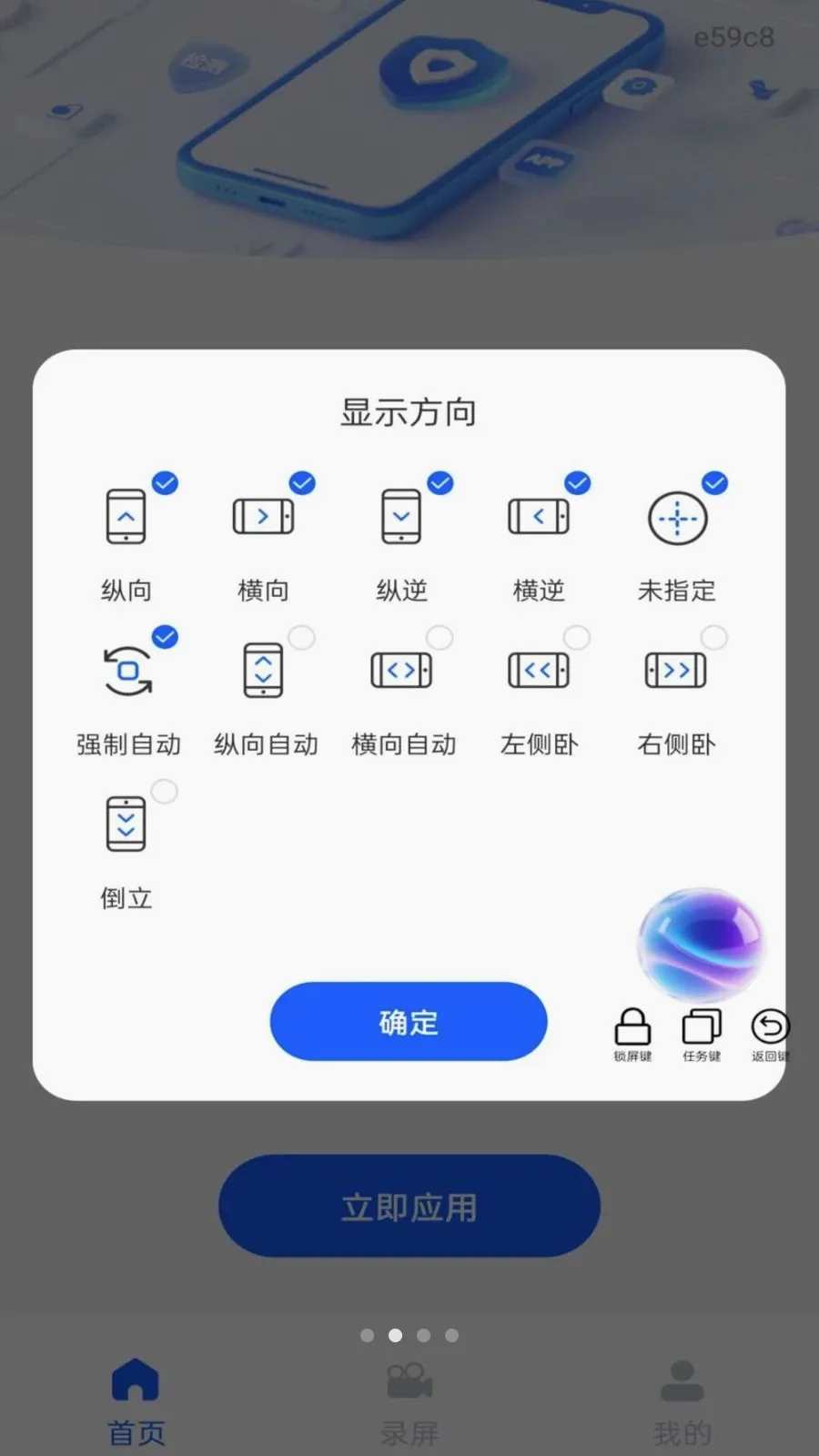 ��Ļ����ܼ�2026���°汾v1.0.0 �ֻ����ͼ1