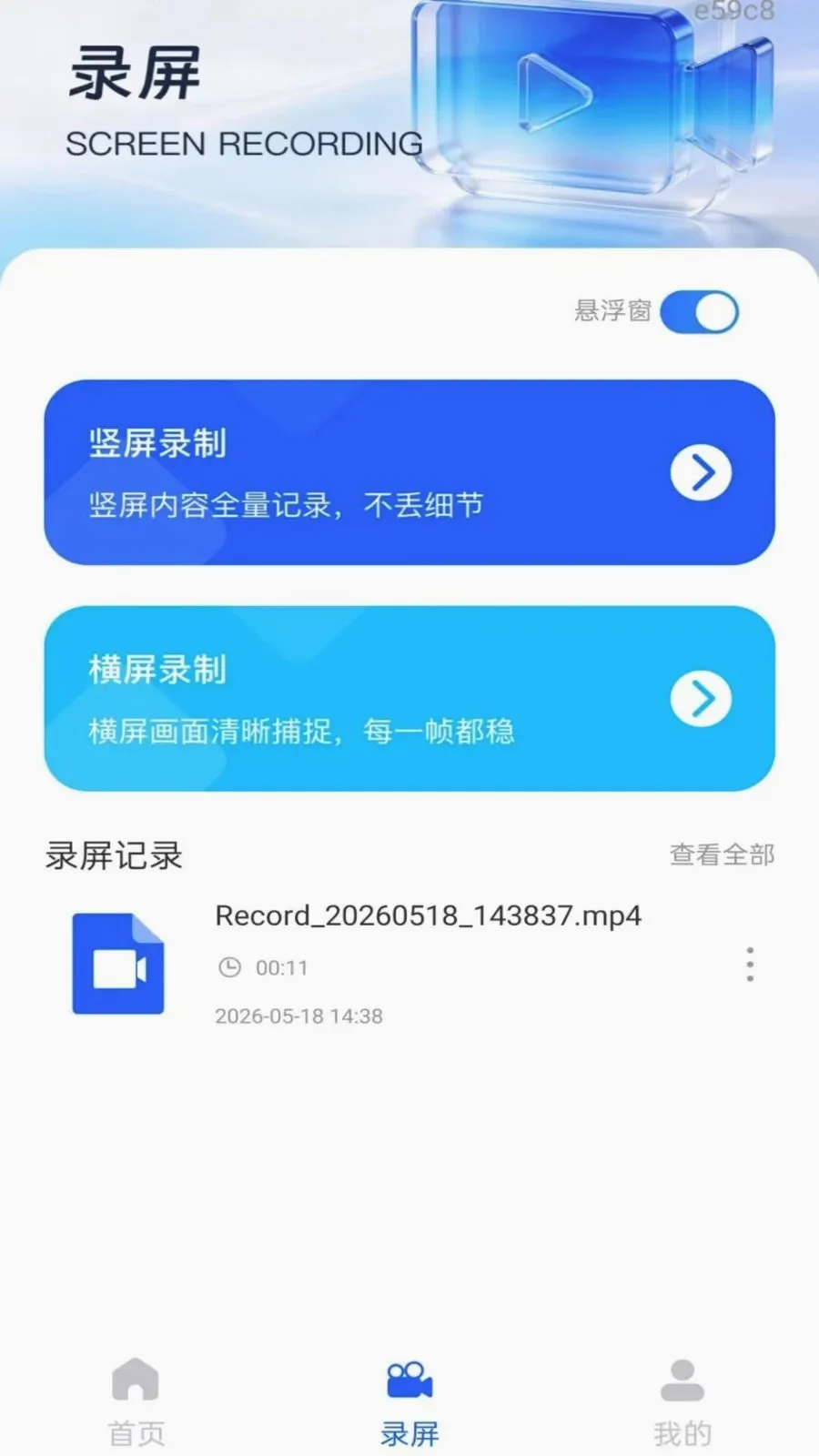 ��Ļ����ܼ�2026���°汾v1.0.0 �ֻ����ͼ2