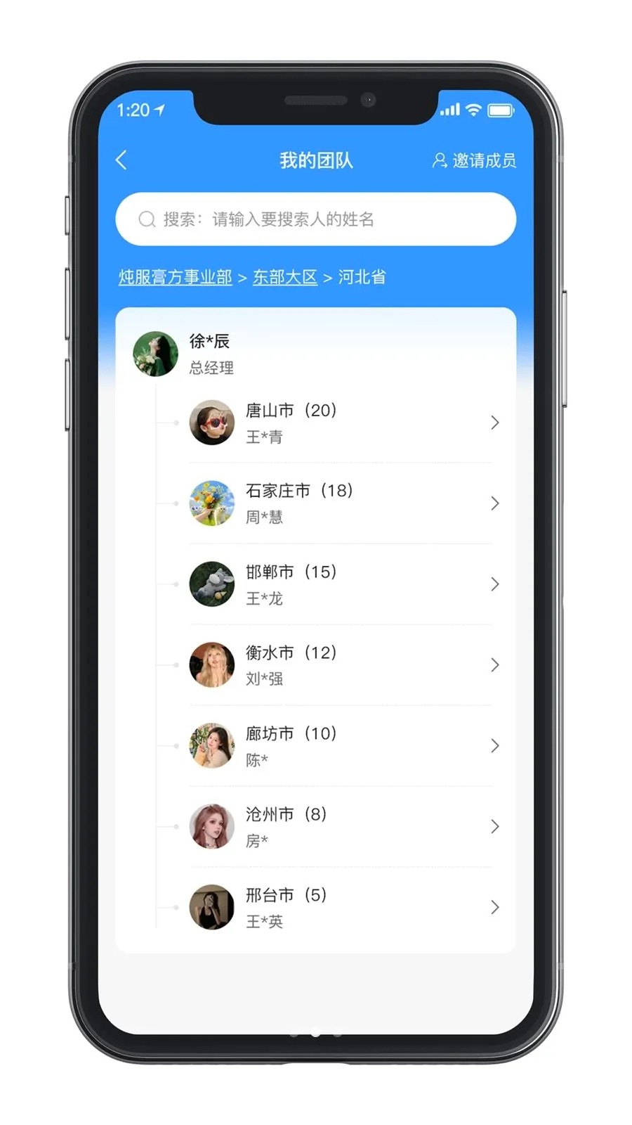 ������ҵ��������ֻ���v1.0.0 ��׿���ͼ1