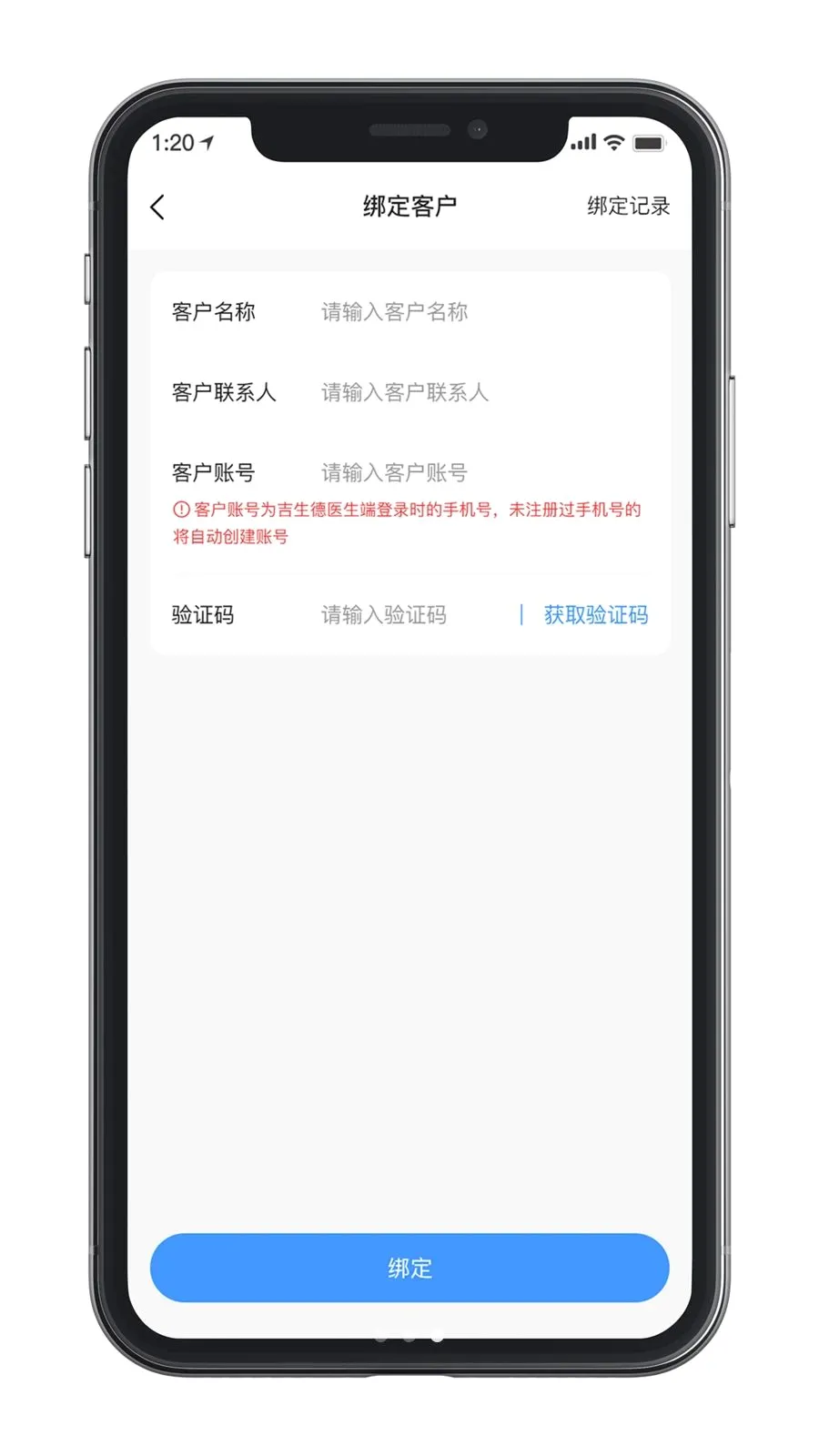 ������ҵ��������ֻ���v1.0.0 ��׿���ͼ2