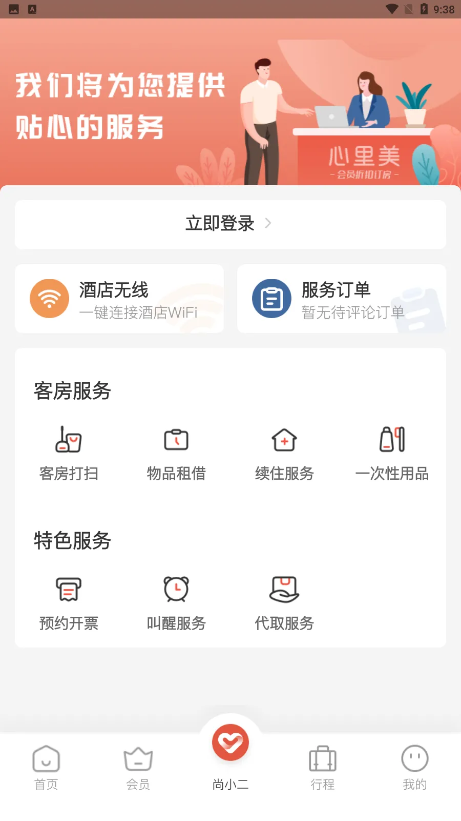 ������2026���°汾v7.52.0 ��Ѱ��ͼ2