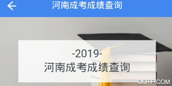 河南招生考试信息港最新手机版 河南招生考试信息港最新手机版