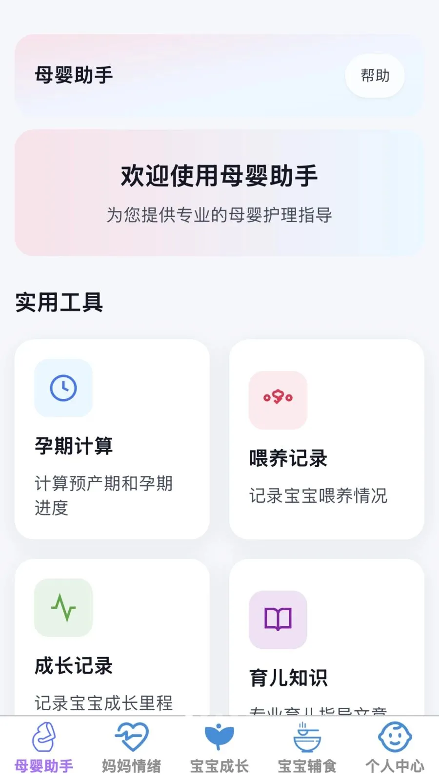�ð�����2026�ٷ����°汾v1.0.0 ��Ѱ��ͼ0