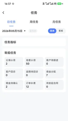 ��Ӯ�ܼ�2026���°汾v2.0.7 �ֻ����ͼ0