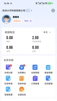��Ӯ�ܼ�2026���°汾v2.0.7 �ֻ����ͼ2