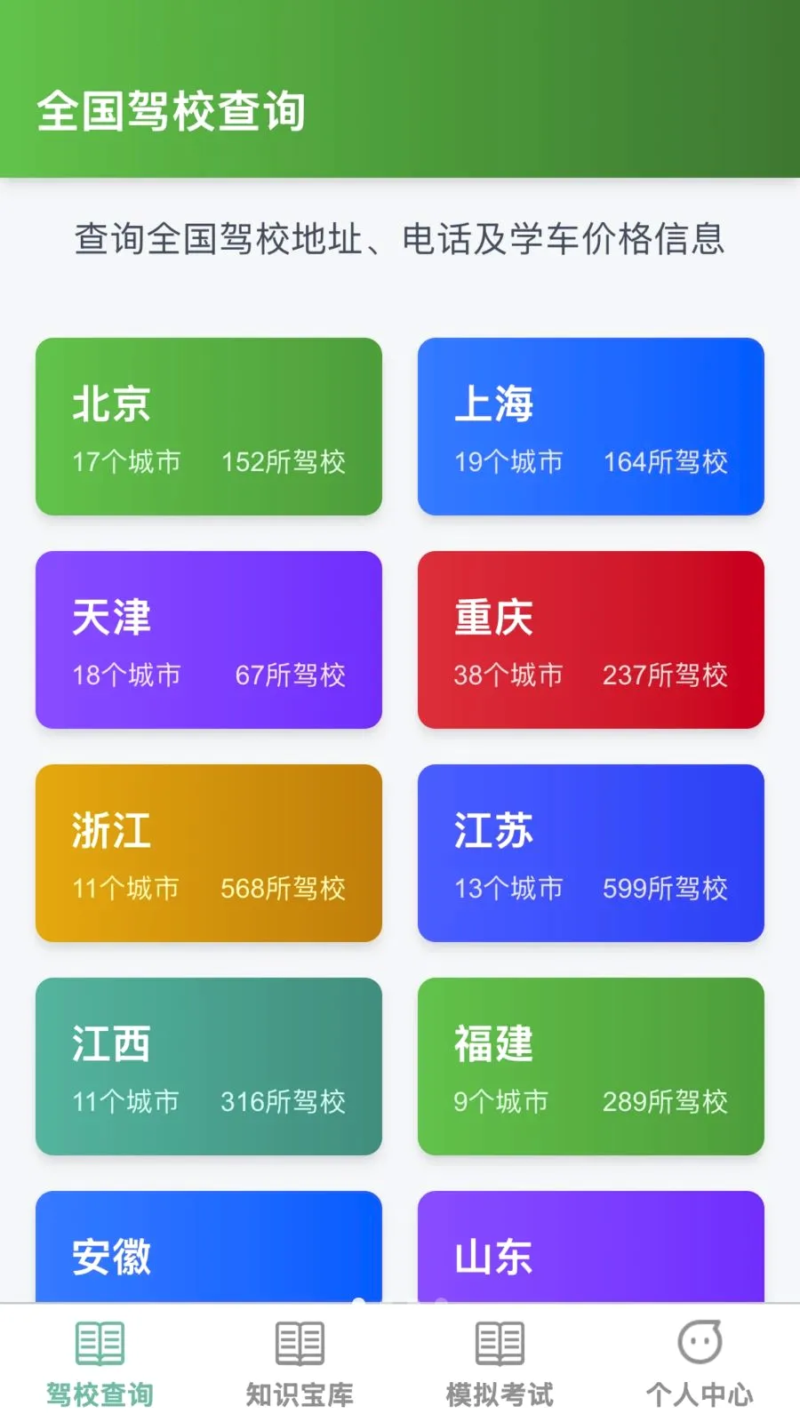 �����ż�2026�ٷ�����v1.0.0 �ֻ����ͼ0