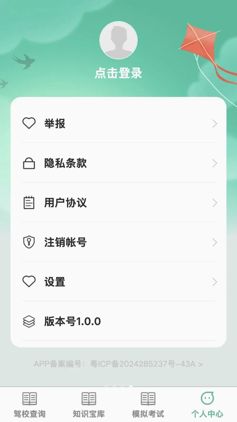 �����ż�2026�ٷ�����v1.0.0 �ֻ����ͼ3