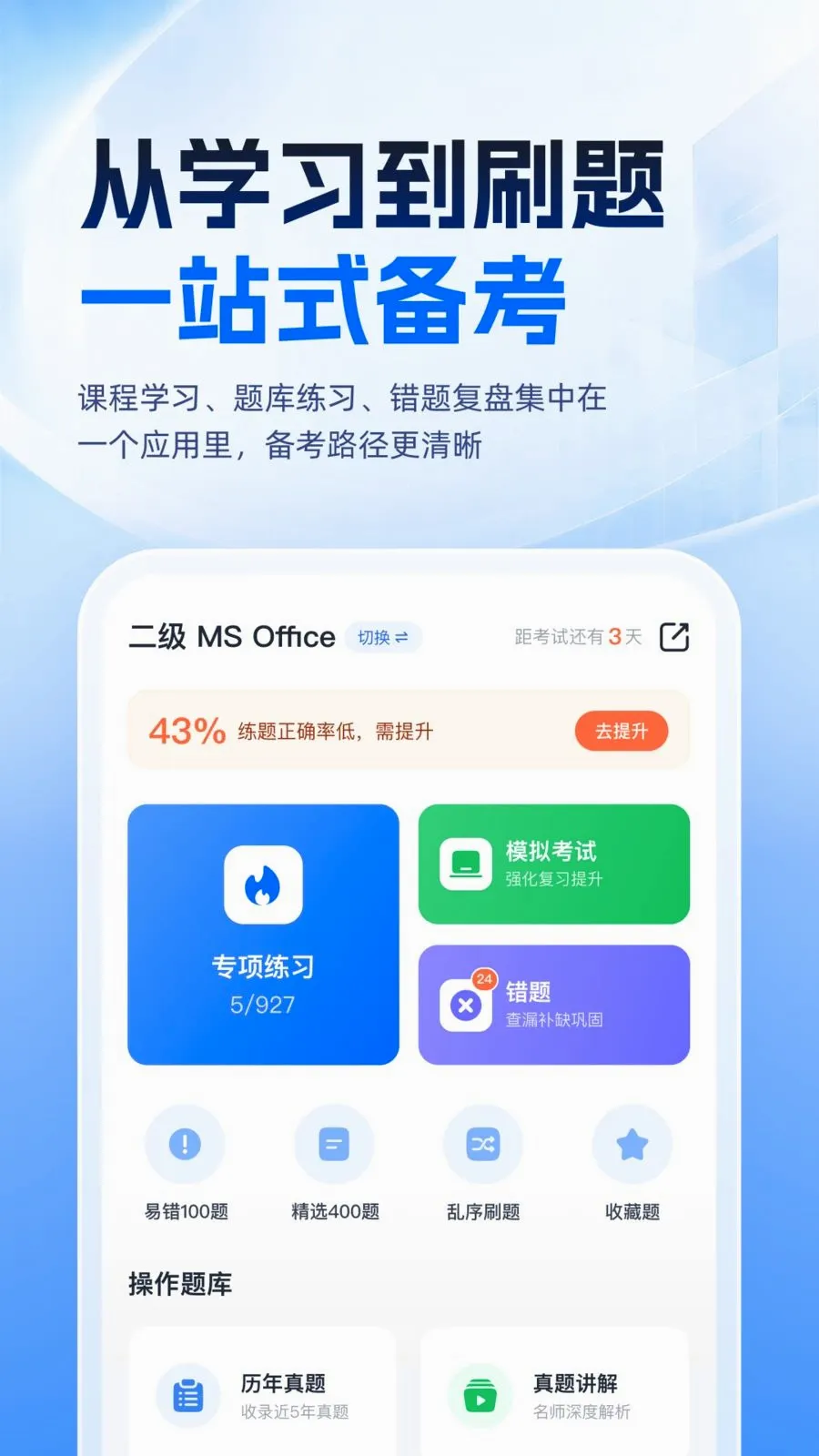 �ȿ�һ��ͨ(������ȿ�����)v1.0.1 ��Ѱ��ͼ0