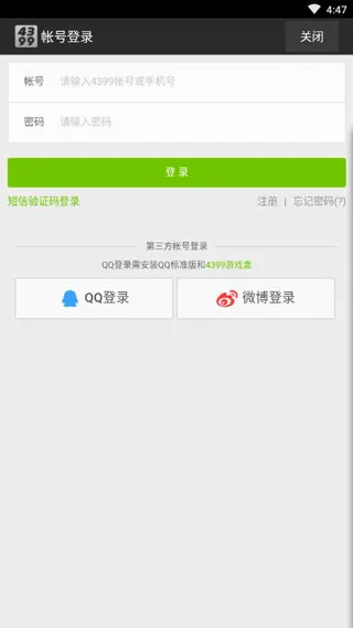 4399游拍2026最新版本 4399游拍2026最新版本