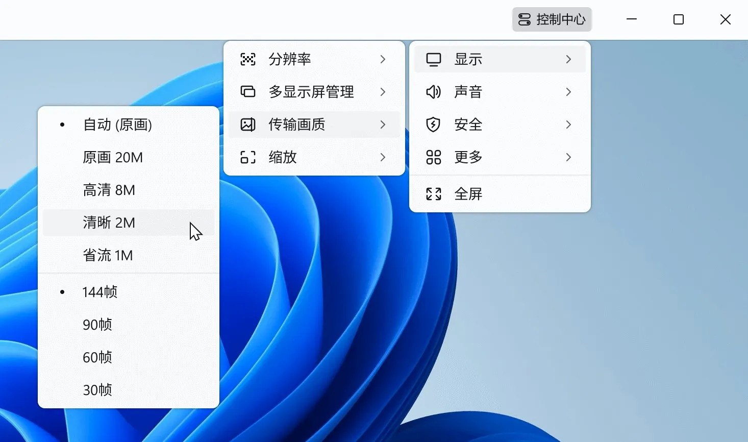 UU远程2026官方正版 UU远程2026官方正版