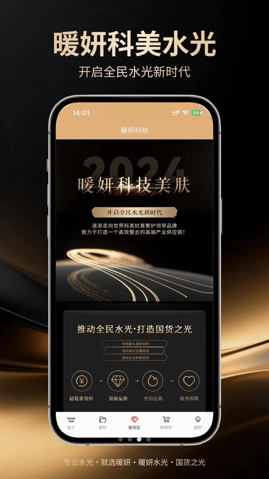 ů��(��ױ����ƽ̨)v1.0.5 �ֻ����ͼ2