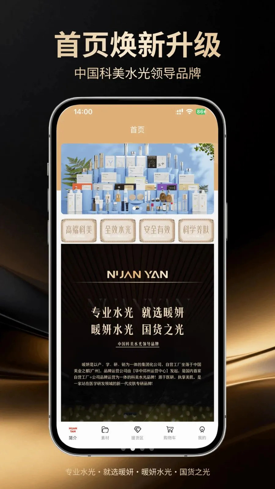 ů��(��ױ����ƽ̨)v1.0.5 �ֻ����ͼ1