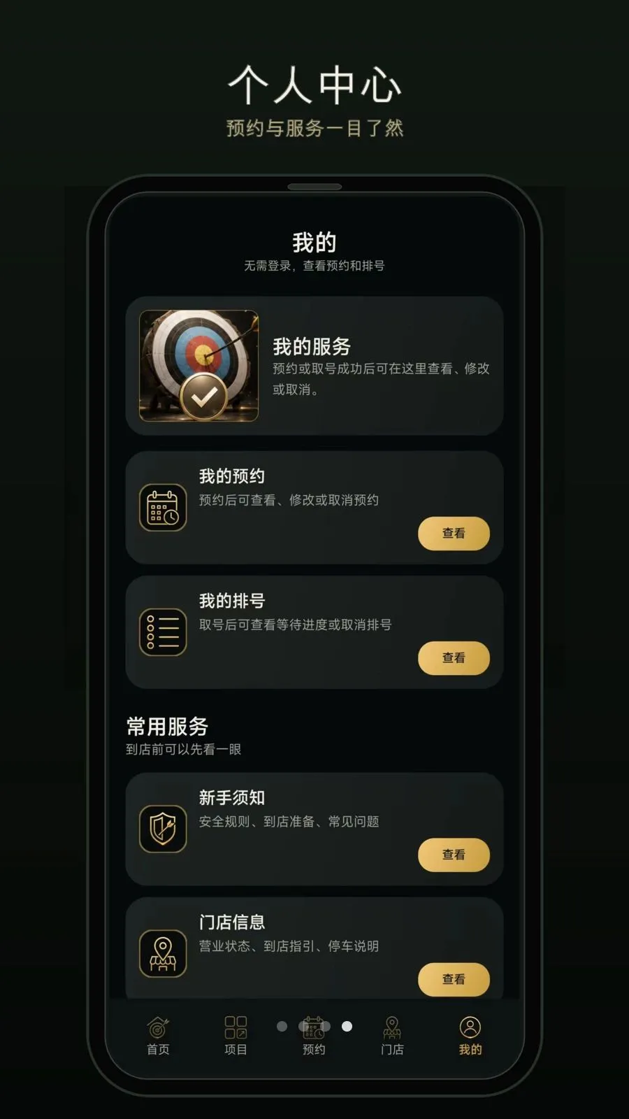 һ�����������ֻ���v1.0.0-o �ֻ����ͼ3