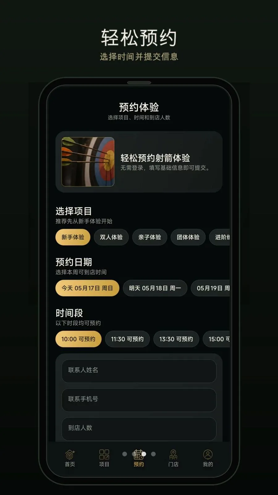 һ�����������ֻ���v1.0.0-o �ֻ����ͼ2