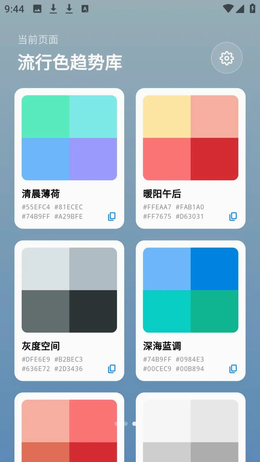 photocolors����2026���°汾v1.0.4 ��׿���ͼ2