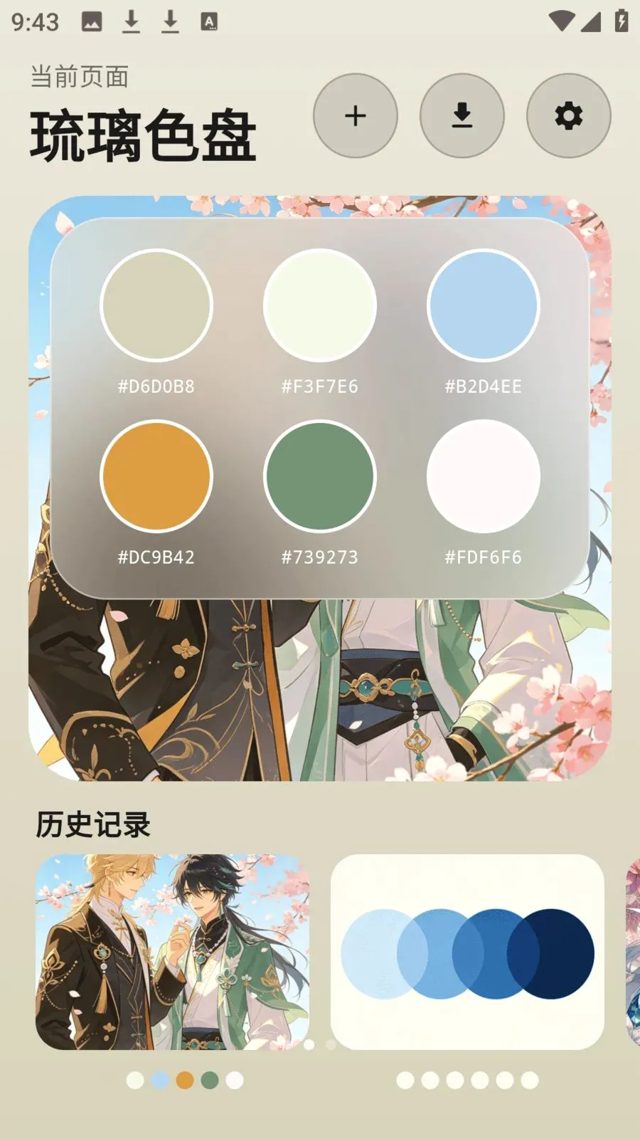 photocolors����2026���°汾v1.0.4 ��׿���ͼ1