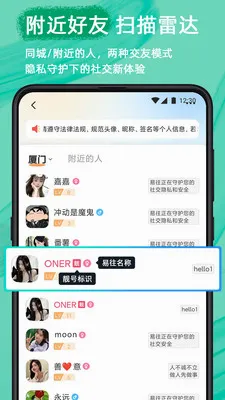������ȫ��������(��ʱͨѶ����)v2.8.3 ��׿���ͼ3