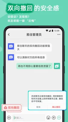 ������ȫ��������(��ʱͨѶ����)v2.8.3 ��׿���ͼ2