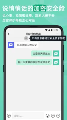 ������ȫ��������(��ʱͨѶ����)v2.8.3 ��׿���ͼ1