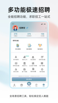 ���˲Ź������ֻ���v1.0.4 �ֻ����ͼ1