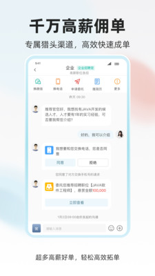 ���˲Ź������ֻ���v1.0.4 �ֻ����ͼ3