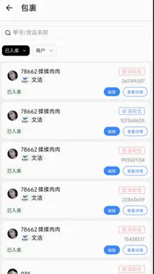 ����E(�����ֿ����)v1.6.2 ��Ѱ��ͼ0