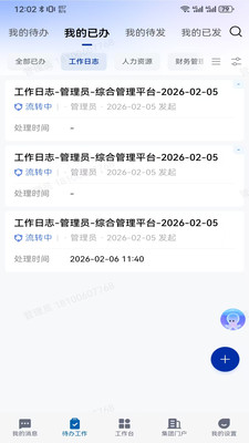 ��ú��(����ҵ�����ƽ̨)v5.30.2 �ٷ������ͼ1