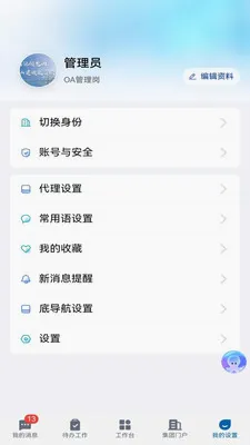 ��ú��(����ҵ�����ƽ̨)v5.30.2 �ٷ������ͼ2