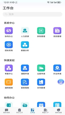 ��ú��(����ҵ�����ƽ̨)v5.30.2 �ٷ������ͼ0