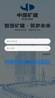 ��ú��(����ҵ�����ƽ̨)v5.30.2 �ٷ������ͼ3