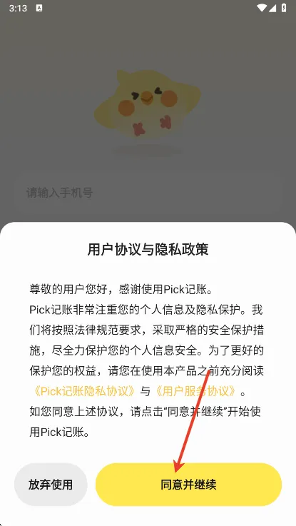 Pick����(���ܼ�������)