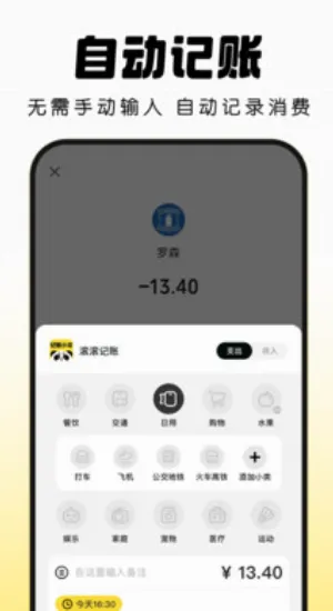Pick����(���ܼ�������)v2.3.9 �ٷ������ͼ3