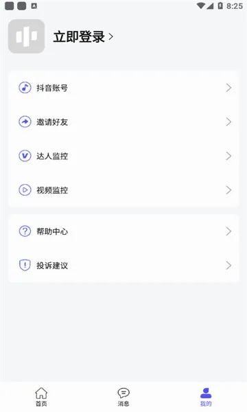 �ᶶ2026���°汾v3.4.402 ��׿���ͼ2