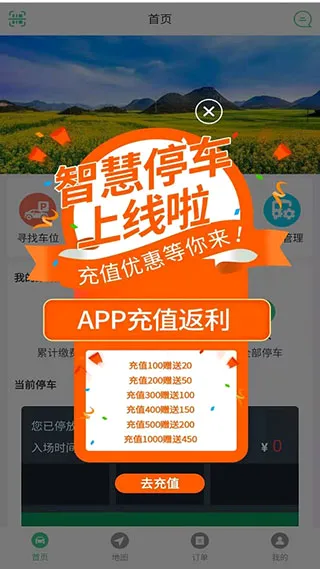 �ǻ���ƽ(��ƽͣ������)v8.3.0 �ֻ����ͼ3