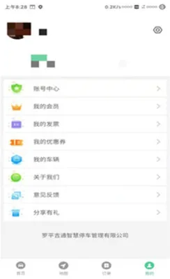 �ǻ���ƽ(��ƽͣ������)v8.3.0 �ֻ����ͼ0